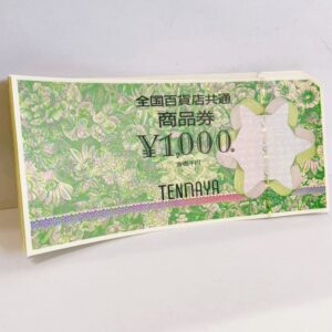 全国百貨店共通商品券