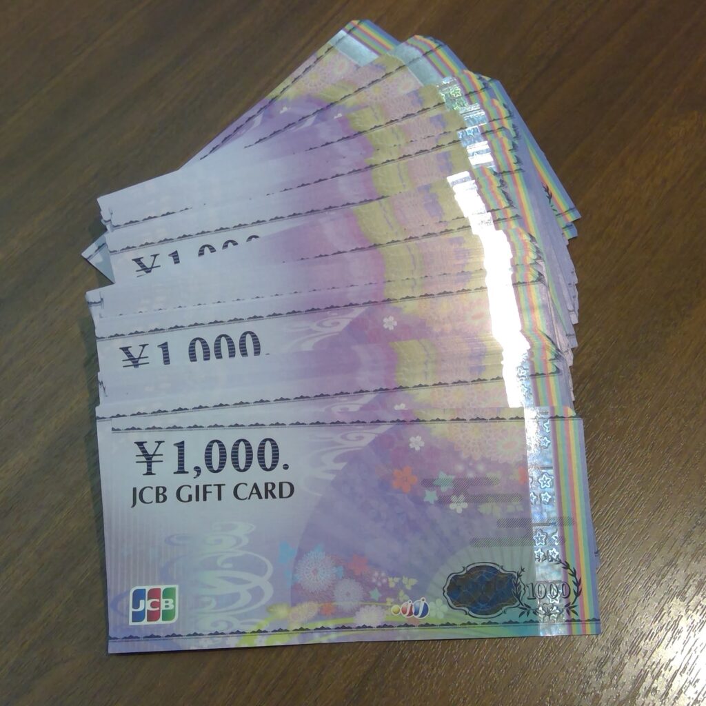JCB商品券　1000円券　金券　ギフトカード　チケット　買取実績