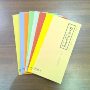 奥の細道テレカセット