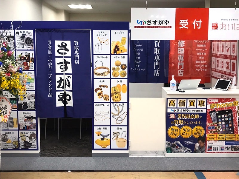さすがやピアゴ瑞浪店