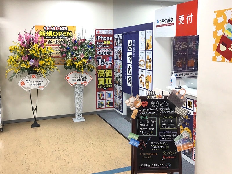 さすがやピアゴ瑞浪店の内観画像2