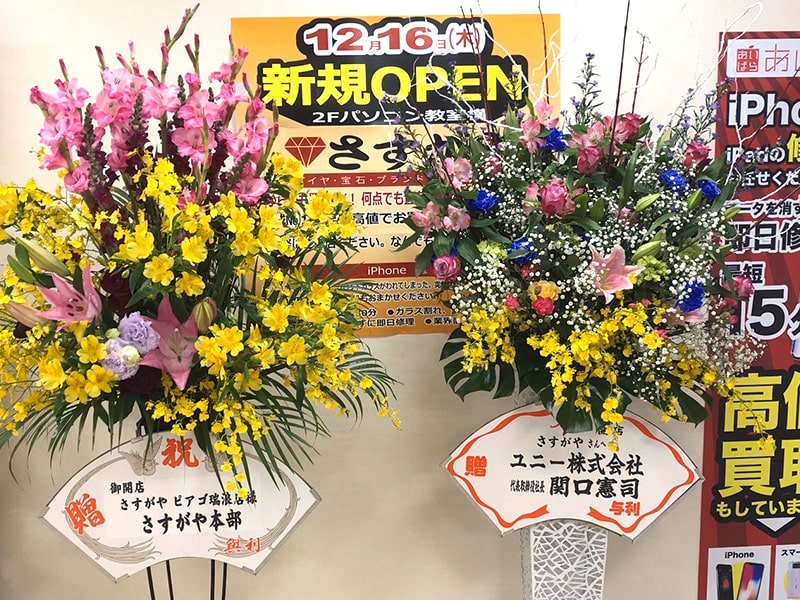 さすがやピアゴ瑞浪店の内観画像3