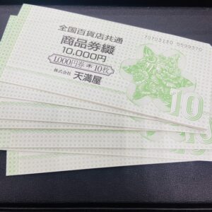 全国百貨店共通商品券1000円 天満屋