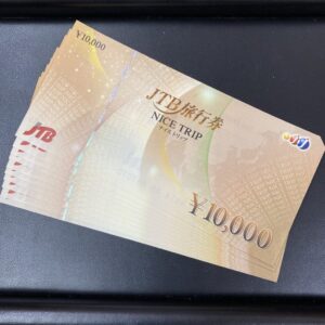 JTBナイストリップ旅行券