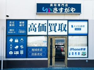 オークワ橿原坊城店