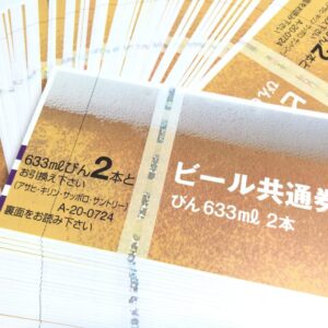 ビール券