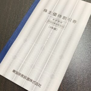 JR東海優待券