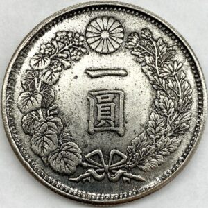 明治四十五年 一圓銀貨