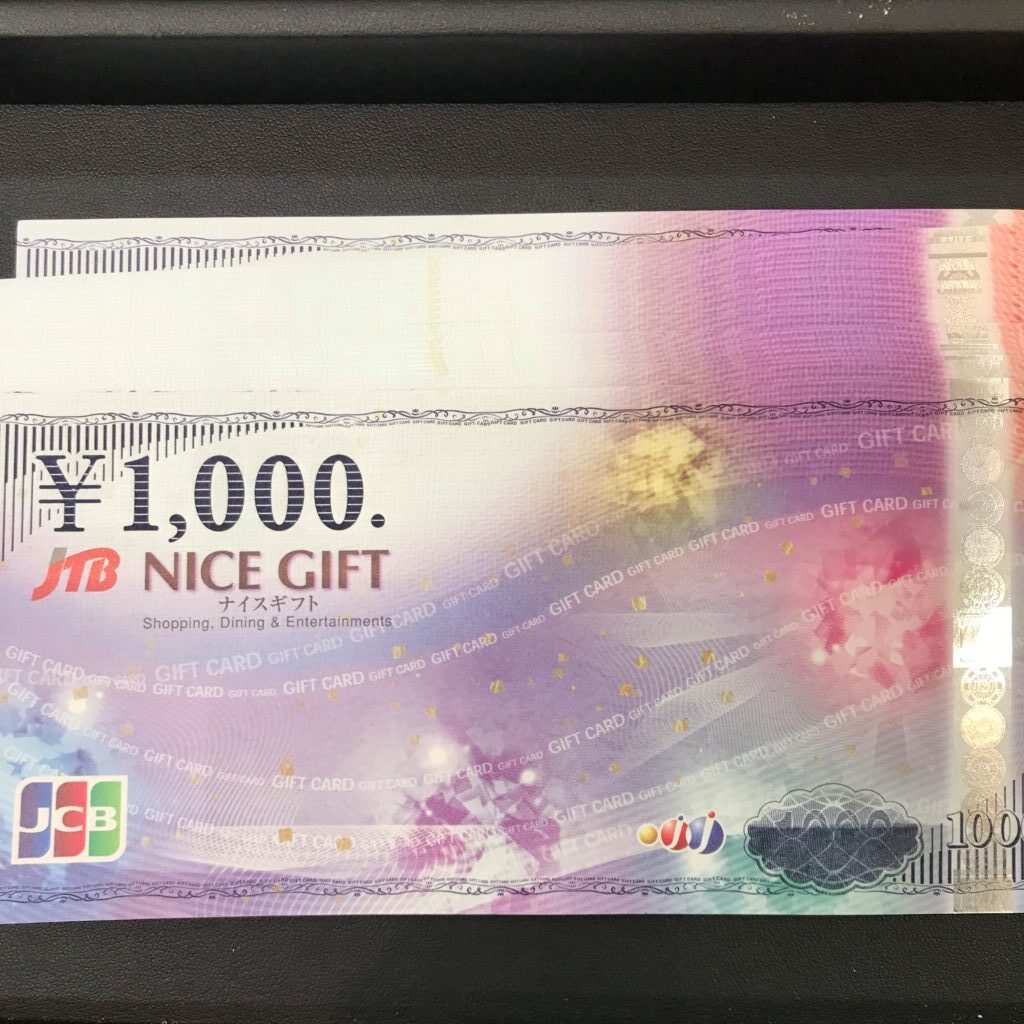 JTBナイスギフト券 1000円20枚
