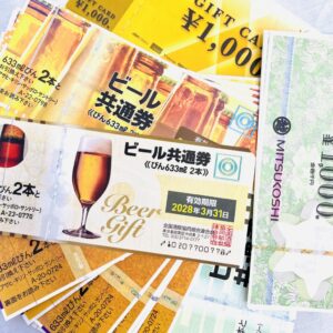 全国百貨店共通商品券・ビール券おまとめ