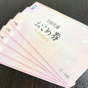 お米券