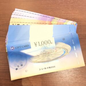 商品券 おまとめ