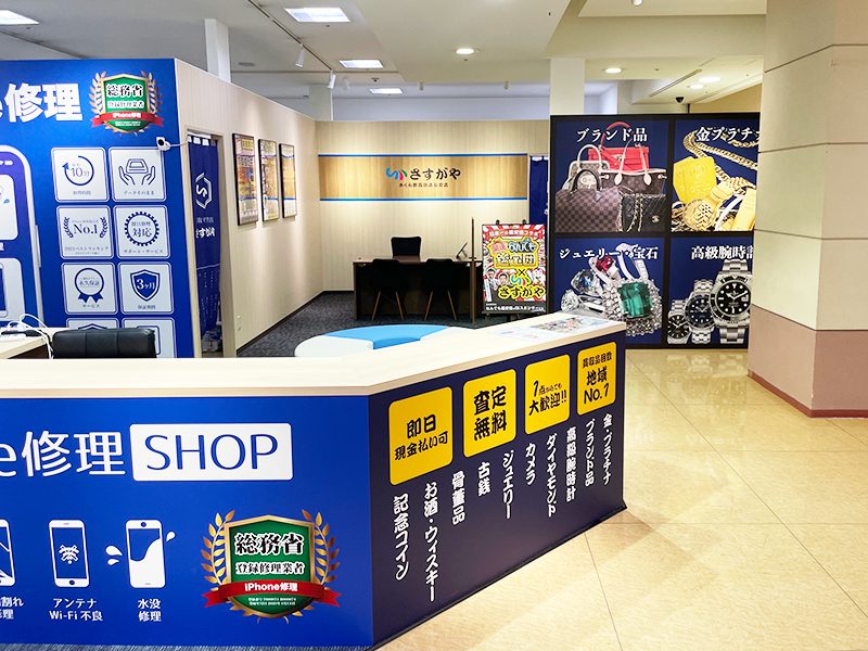 さすがやさくら野百貨店弘前店