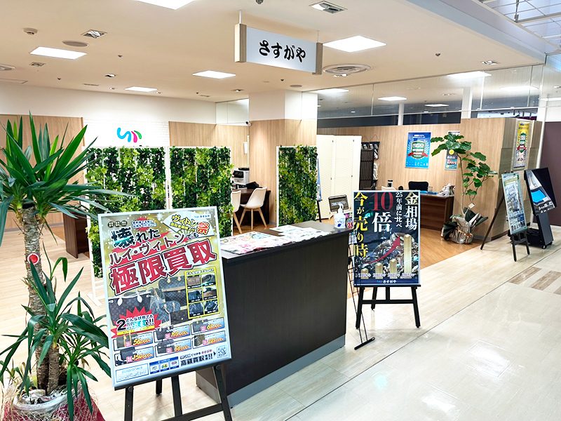 さすがや青森駅ビルラビナ店