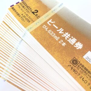 ビール券