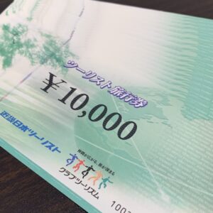 ツーリスト旅行券