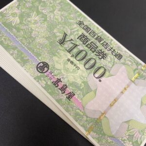 全国百貨店商品券@1000