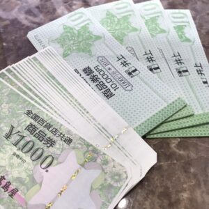 全国百貨店共通商品券 おまとめ