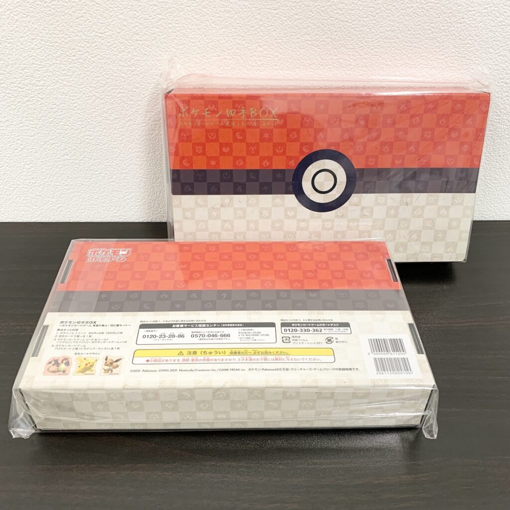 ポケモン切手BOXの買取実績 | 買取専門店さすがや