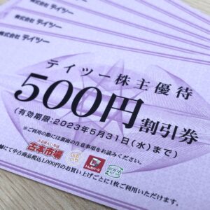 テイツー株主優待