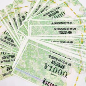 全国百貨店共通商品券