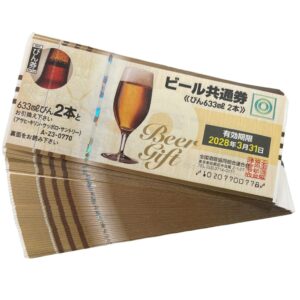 ビール共通券 商品券