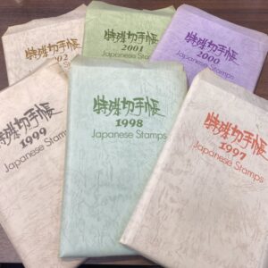 特殊切手帳 1997年~2002年 まとめ