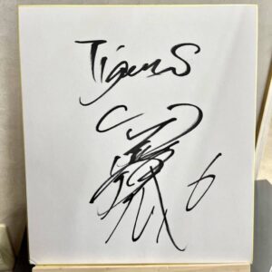 金本知憲　サイン