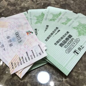 商品券 おまとめ