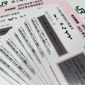 JR東日本旅客鉄道株主優待券