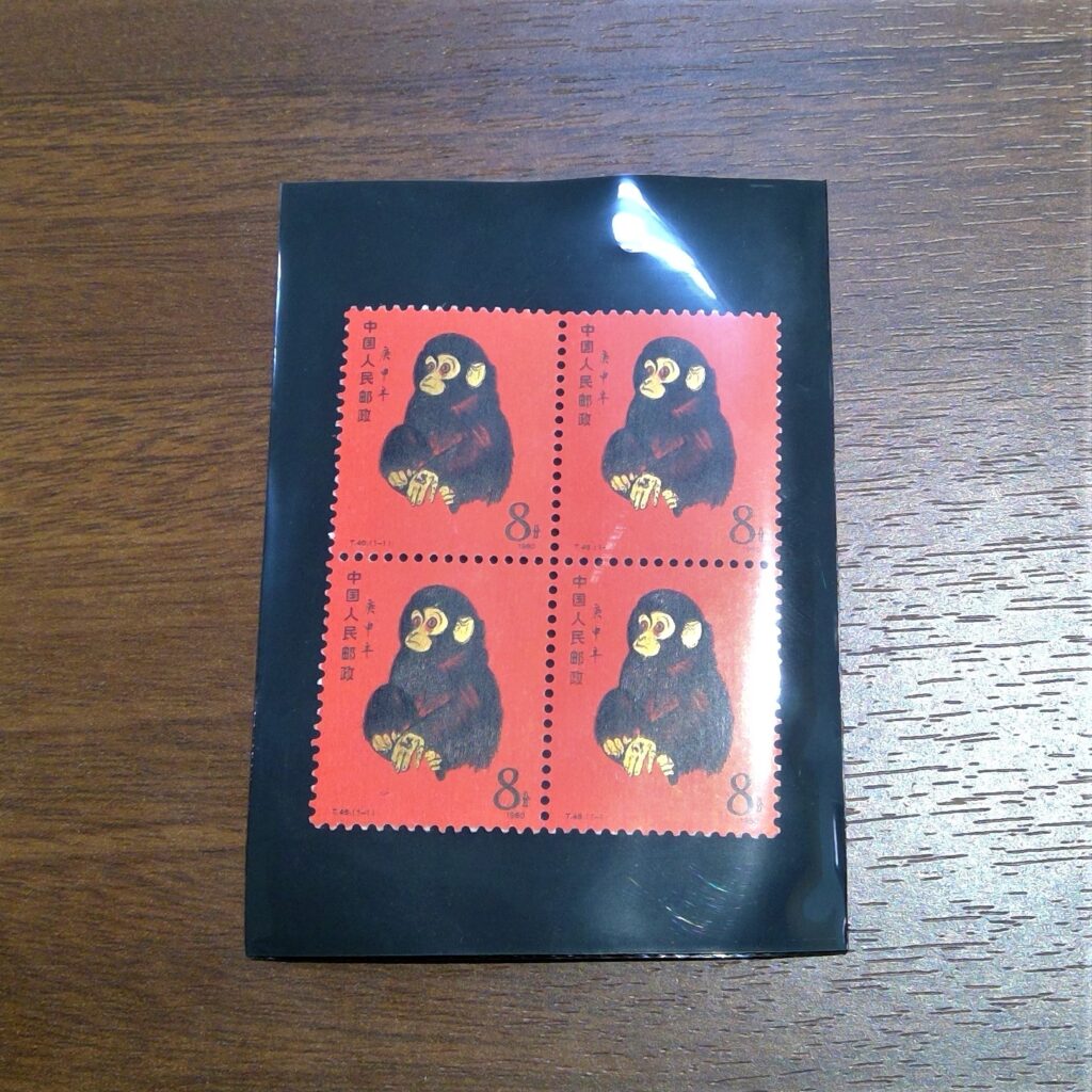 中国切手　赤猿切手　子猿