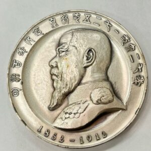 明治天皇肖像牌