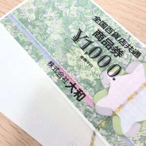 全国百貨店共通商品券