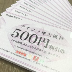 テイツー株主優待