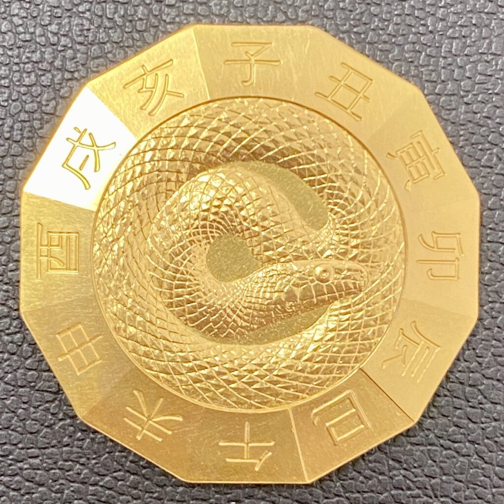 K24 十二支 (巳) メダル
