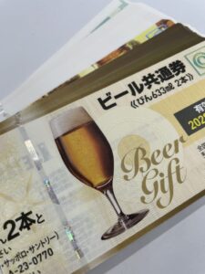 ビール券