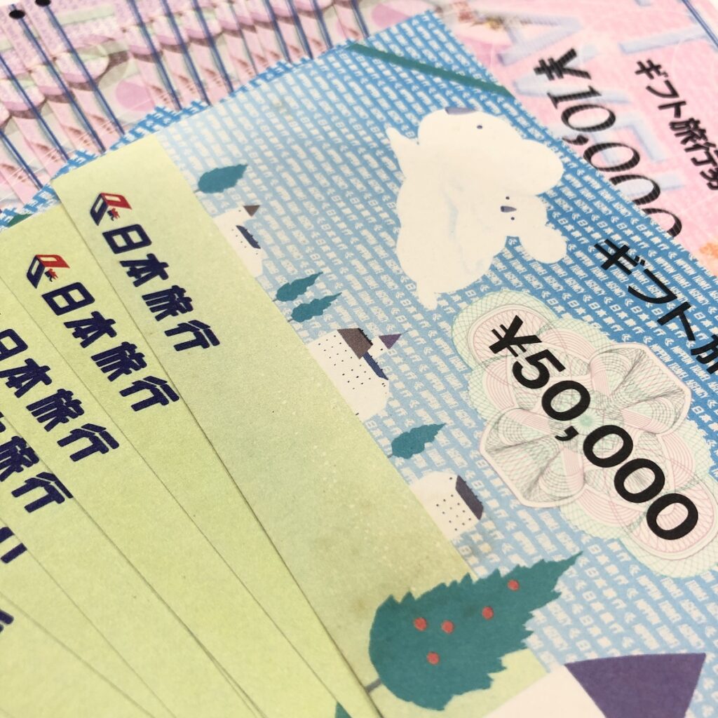 日本旅行 ギフト旅行券