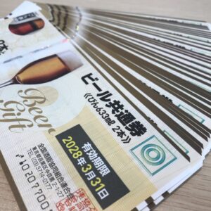 ビール券