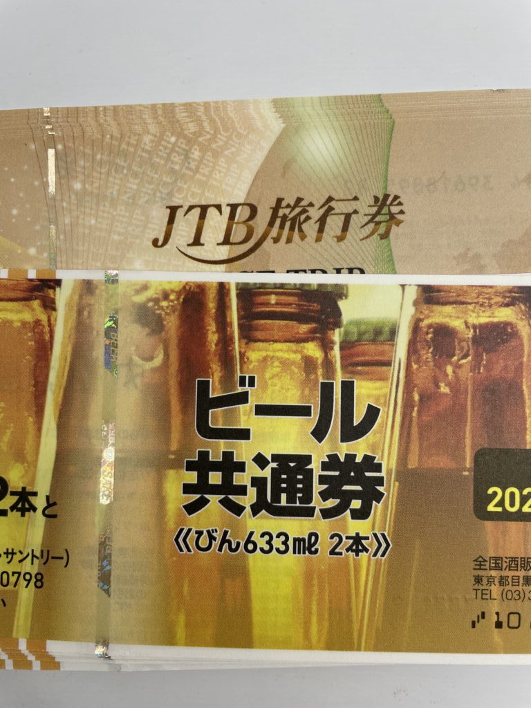 JTB旅行券 ビール券