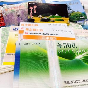 ギフトカード・商品券・テレホンカード・株主優待券おまとめ