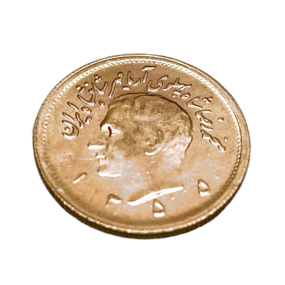 K21.6　コイン　イラン金貨