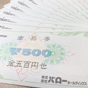 バロー商品券