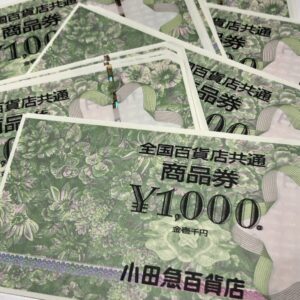 全国共通百貨店商品券