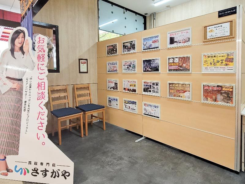 さすがやサンセルコ福岡店の内観画像4
