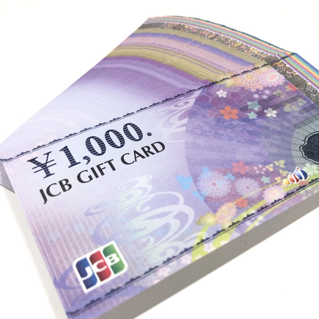 JCBギフトカード 1000円券