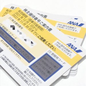 ANA株主優待券