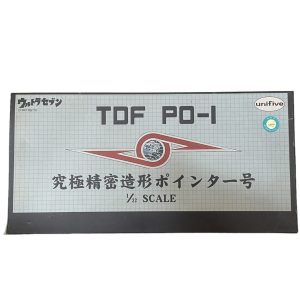 究極精密造形ポインター号1/32スケール