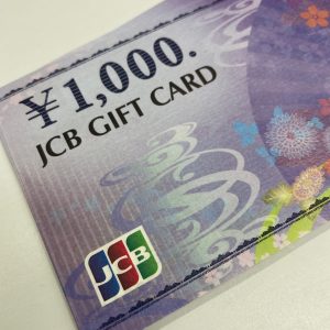 JCBギフトカード