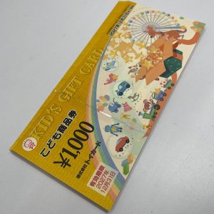 こども商品券