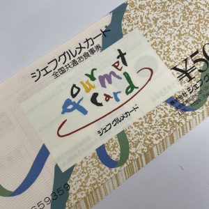 ジェフグルメカード